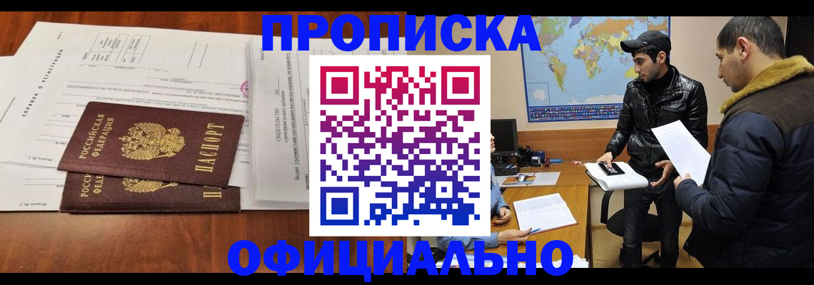 прописка для кредита в Сосенском