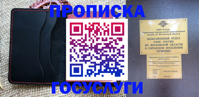 прописка для военкомата в Сосенском