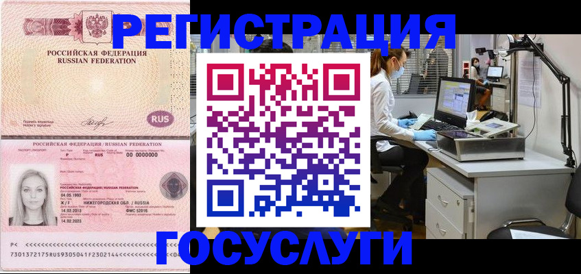 прописка штамп в Сосенском