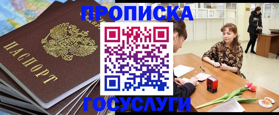 прописка гарантия в Сосенском