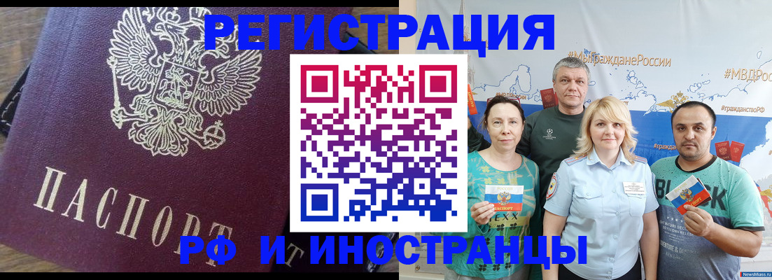 временная регистрация в квартире в Сосенском