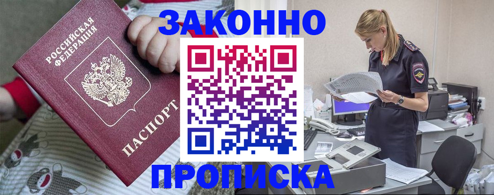 временная регистрация поиск в Сосенском